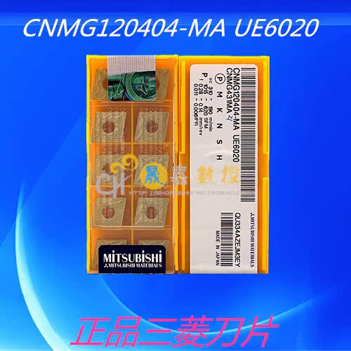 原装正品三菱 数控刀片CNMG120404 CNMG120408-MA UE6020钢件专用