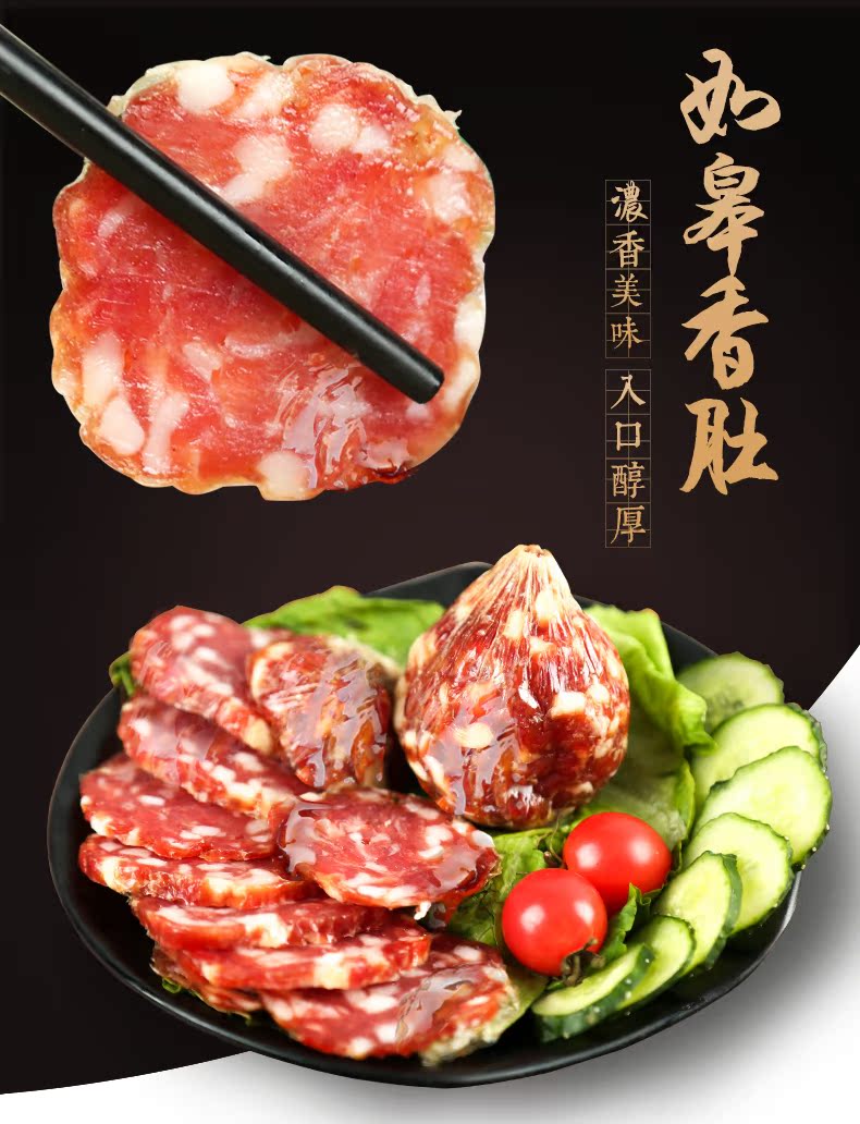 寿之源牌如皋香肚238克袋装江苏南通特产猪肉食品真空包装