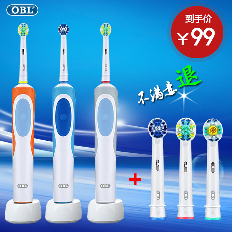 OBL电动牙刷d12 成人充电式 家用 清亮型适合eb20 eb10牙刷头