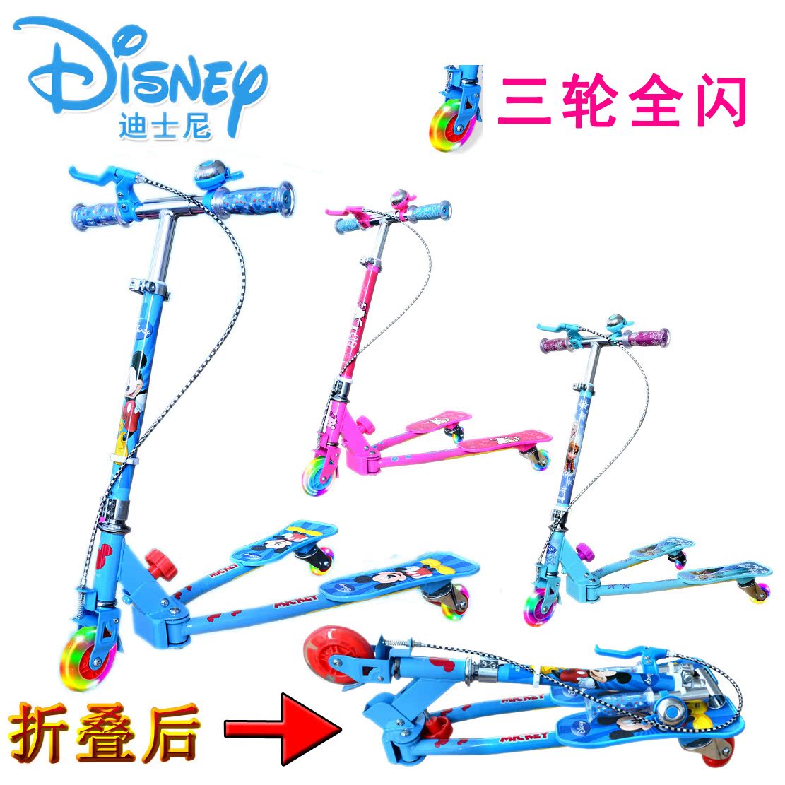 正品迪士尼儿童滑板车宝宝三轮剪刀车蛙式滑板车摇摆小童车2-6岁