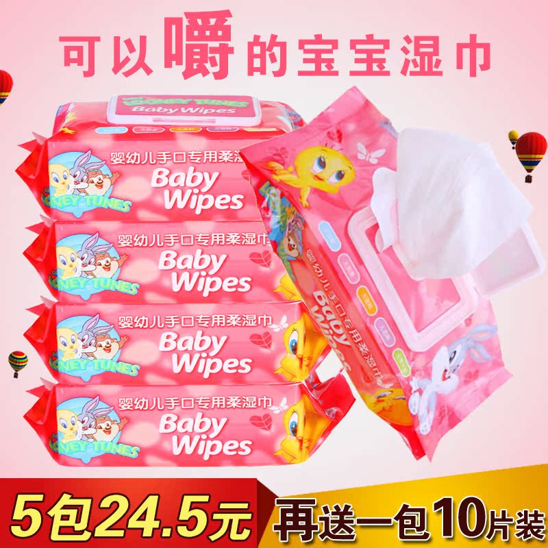 湿巾 婴儿100抽新生儿童宝宝手口专用小PP无香湿纸巾5大包带盖