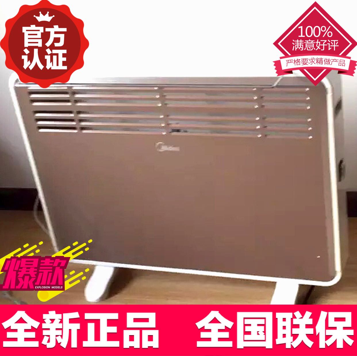 美的取暖器NDK20-16H1W居浴两用浴室防水家用速热立式办公电暖器