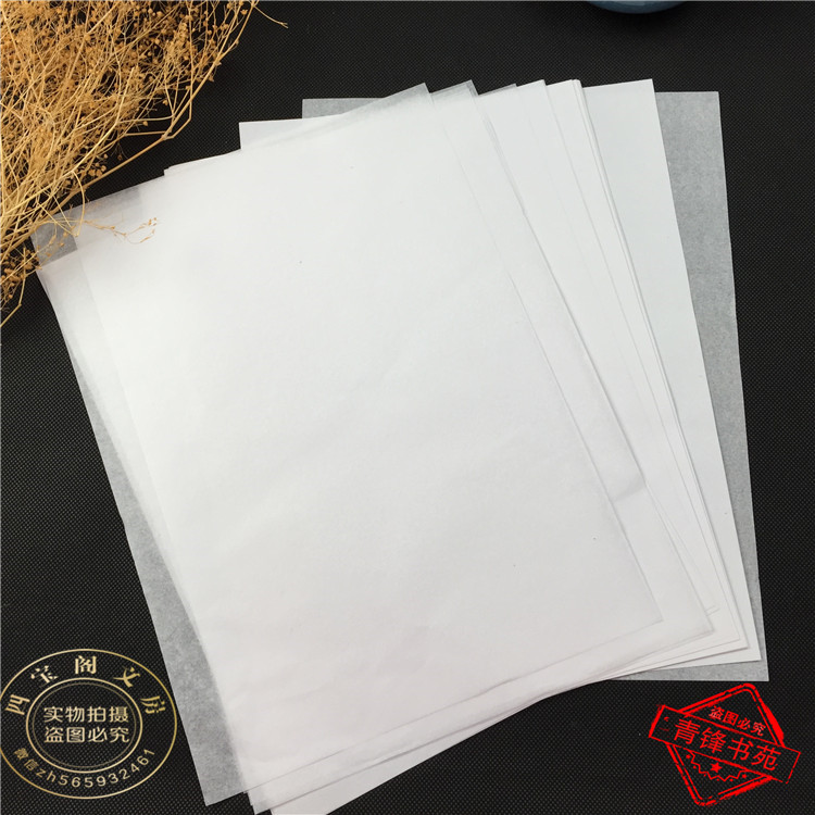 临摹纸 书法字帖描画专用纸临摹本透明拷贝纸描红纸包邮500张