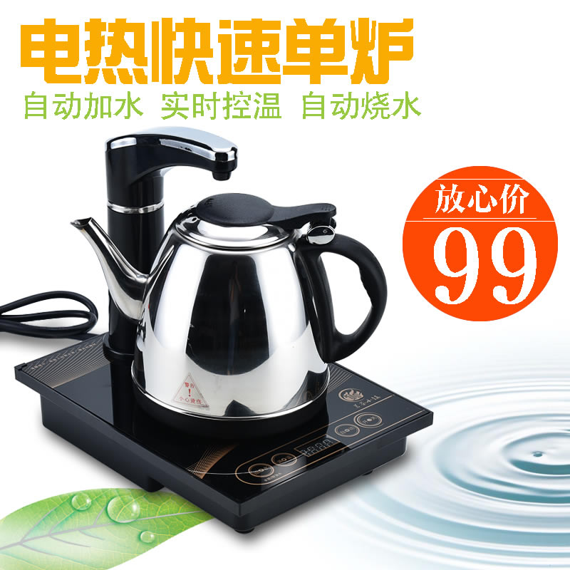 盈悦FD14自动上水电热水壶 自动上水壶抽水加水电茶壶烧水壶