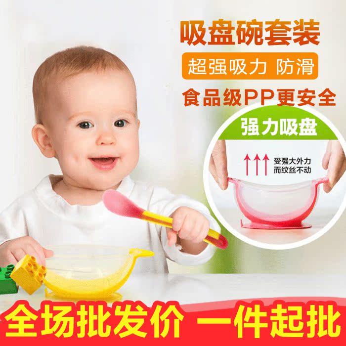 儿童防滑吸盘碗婴儿感温变色勺子餐具套装宝宝辅食训练碗用品批发
