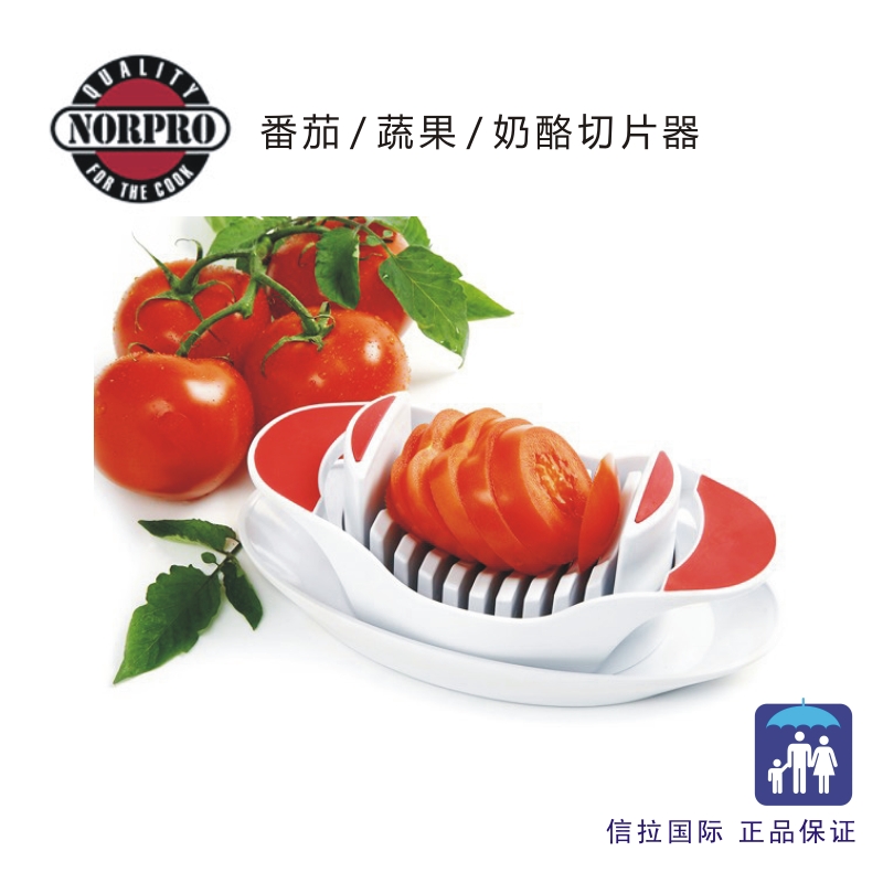 美国进口【NORPRO】番茄蔬果奶酪切片器正品