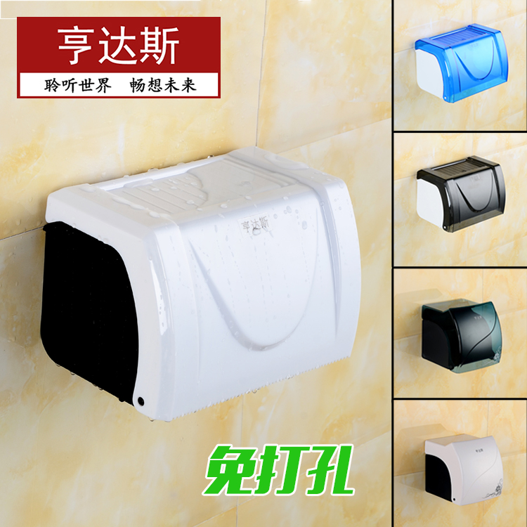 太空铝厕纸盒免打孔塑料防水纸巾盒厕所纸巾架卫生间浴室卫生纸盒