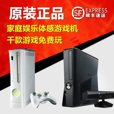 XBOX360 E S版PS体感游戏机双人电视全新4人玩主机高品质家用正品