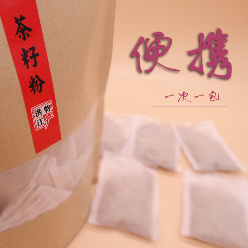 【老树寨】新鲜纯天然方便携带型小袋装茶籽粉茶麸茶枯男女式洗发