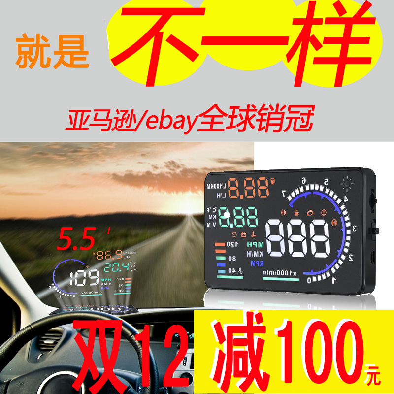 新款 台湾汽车载HUD抬头显示器 OBD行车电脑车速油耗投影投射仪A8