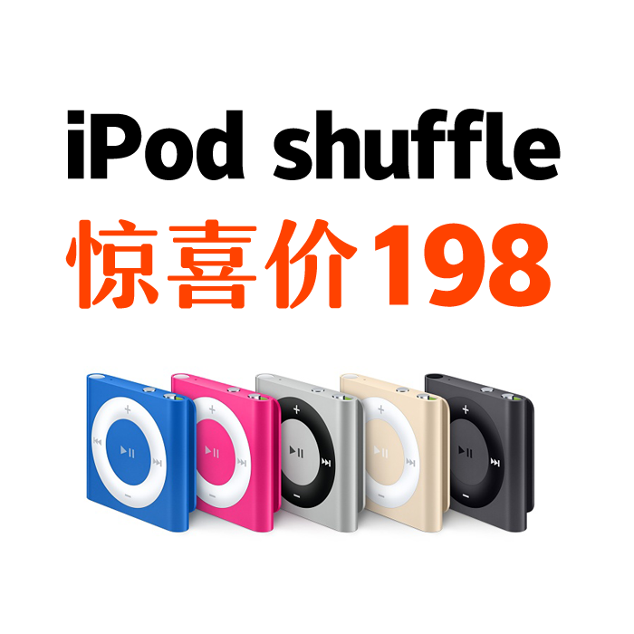 Apple/苹果 iPod shuffle 4代7系 2G 运动型MP3音乐随身听播放器