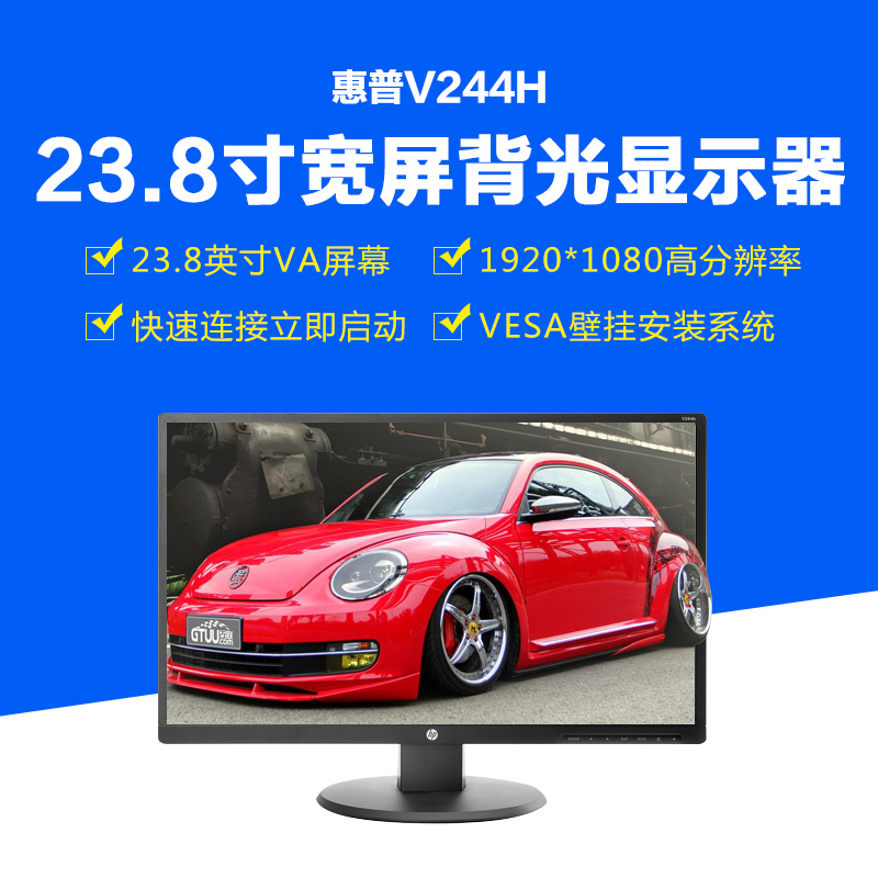 HP惠普23.8英寸V244H窄边显示器v242H高清屏24ES液晶电脑显示屏23