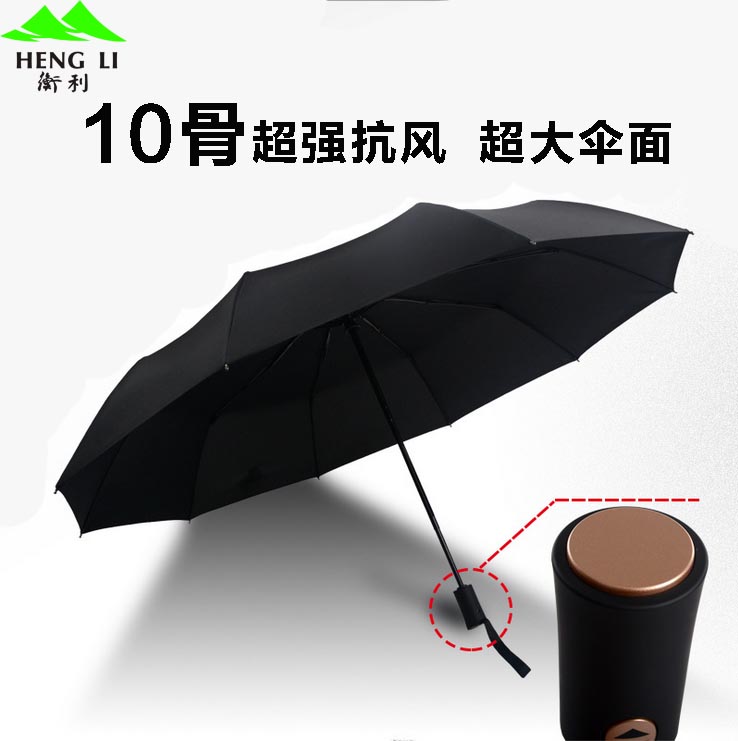 全自动雨伞三折叠伞超大男士商务伞晴雨伞女两用十骨加固防风雨伞