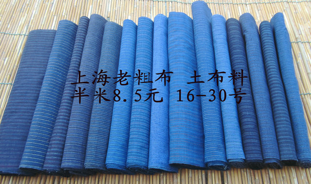 上海老粗布土布布料纯棉布手织布手工布料格子布半米特价16-30号