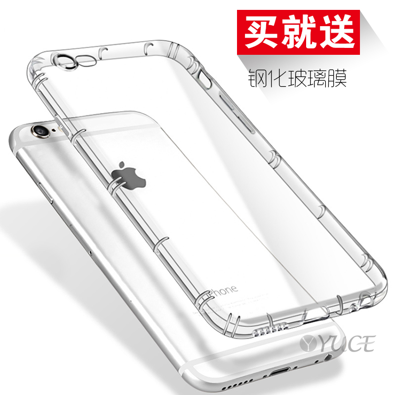 苹果6手机壳六简约大气iphone6splus防摔气囊5.5透明软胶壳男女款