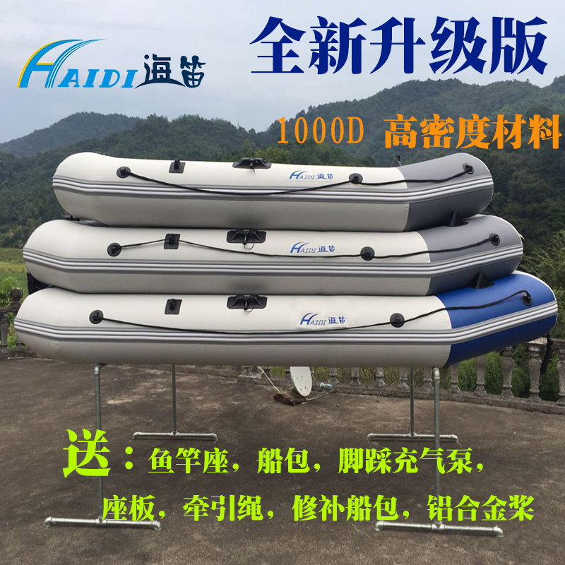 海笛橡皮艇钓鱼船皮划艇充气冲锋舟救生艇夹网耐磨气垫船折叠正品