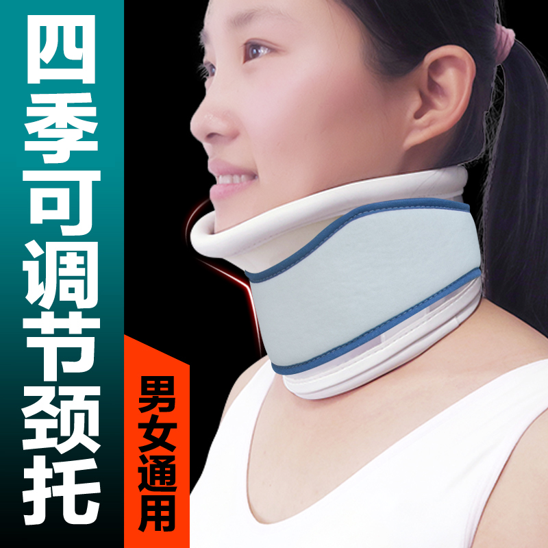 百孝堂颈托医用家用透气护颈椎套固定器脖子矫正保护套可调节颈托