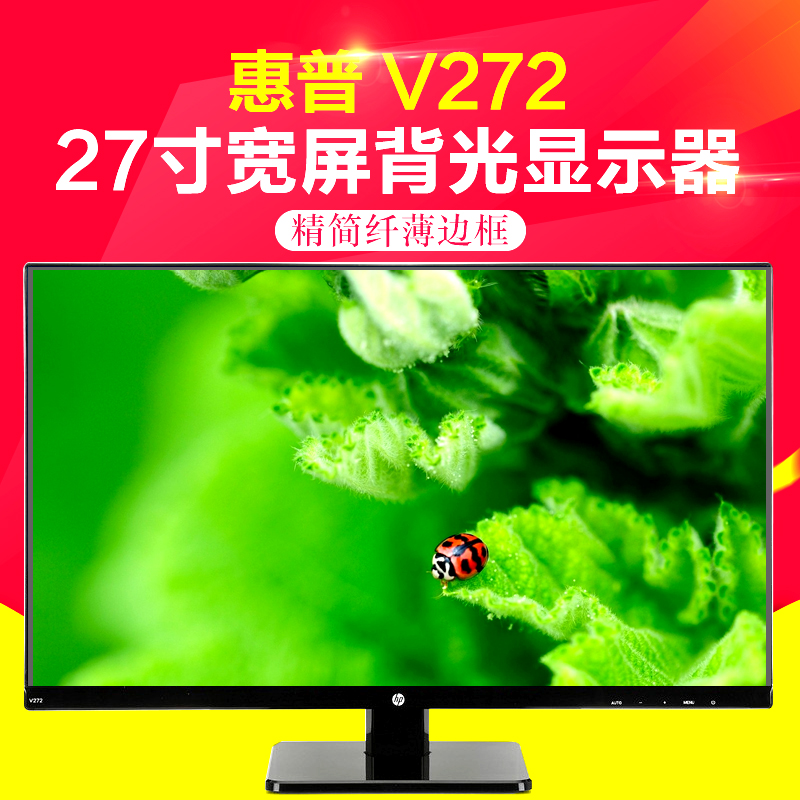 HP惠普v272  27英寸IPS屏电脑游戏网吧液晶显示器窄边框广视角 白