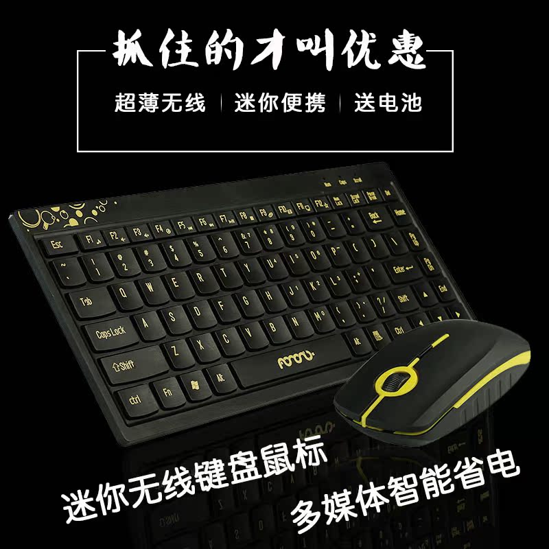 多媒体超薄巧克力无线键盘鼠标套装 USB笔记本电脑家用迷你小键鼠