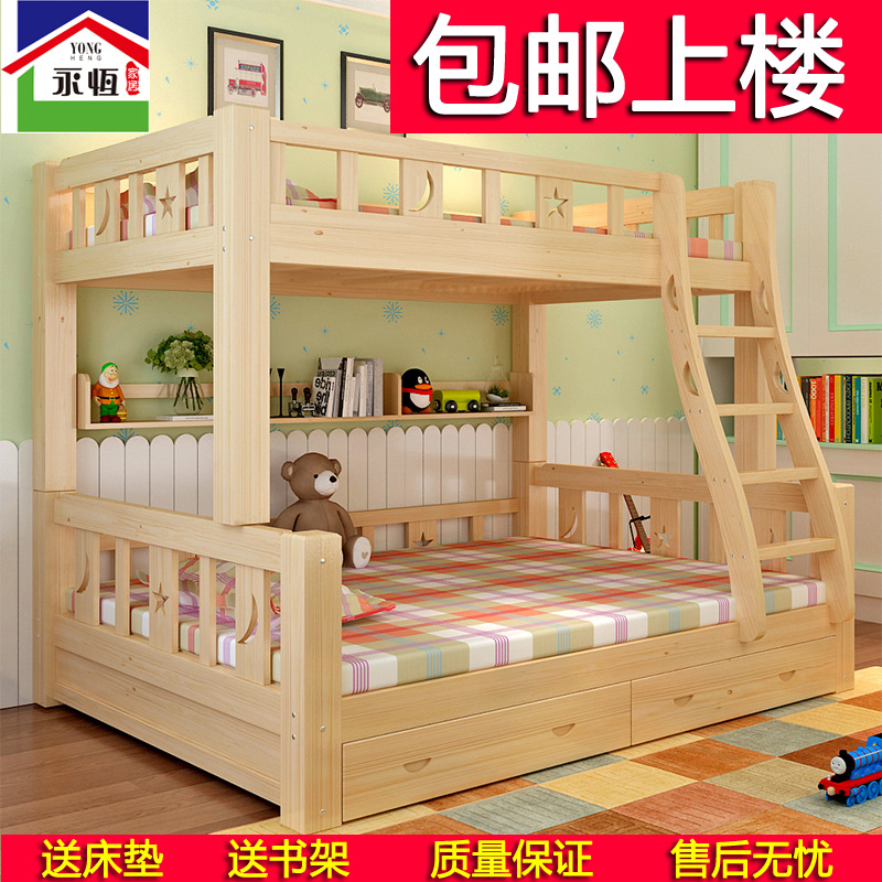 包邮实木儿童床上下床高低床母子床子母床双层床上下实木床上下铺