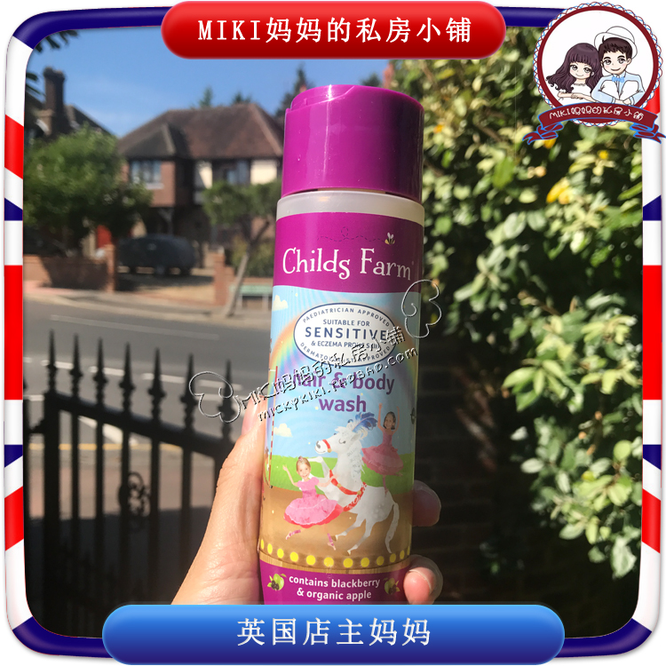英国Childs Farm 敏感型儿童农场黑莓有机苹果味儿童沐浴洗发2合1