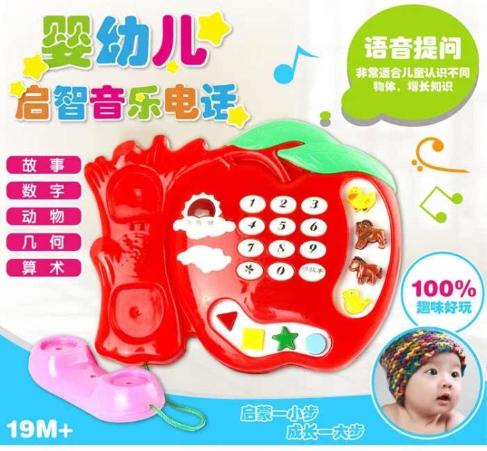 声光音乐故事电话机 多功能早教玩具电话 启蒙益智玩具