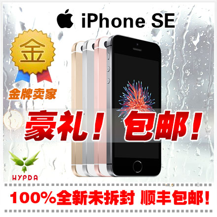 Apple/苹果 iPhone SE 4寸 iphone 5se 全新未激活 港版现货
