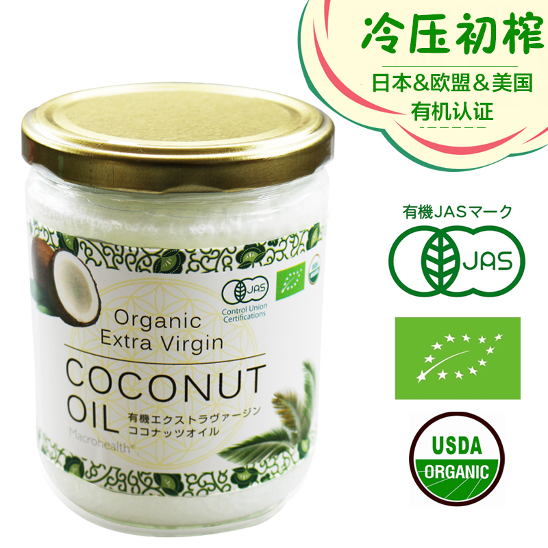 日本进口 有机认证椰子油 天然椰子 冷压初榨 食用油 412g