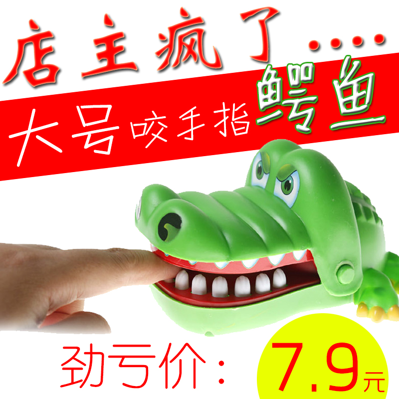 鳄鱼玩具咬手指大号亲子玩具儿童早教整蛊创意好玩的礼物咬手鳄鱼