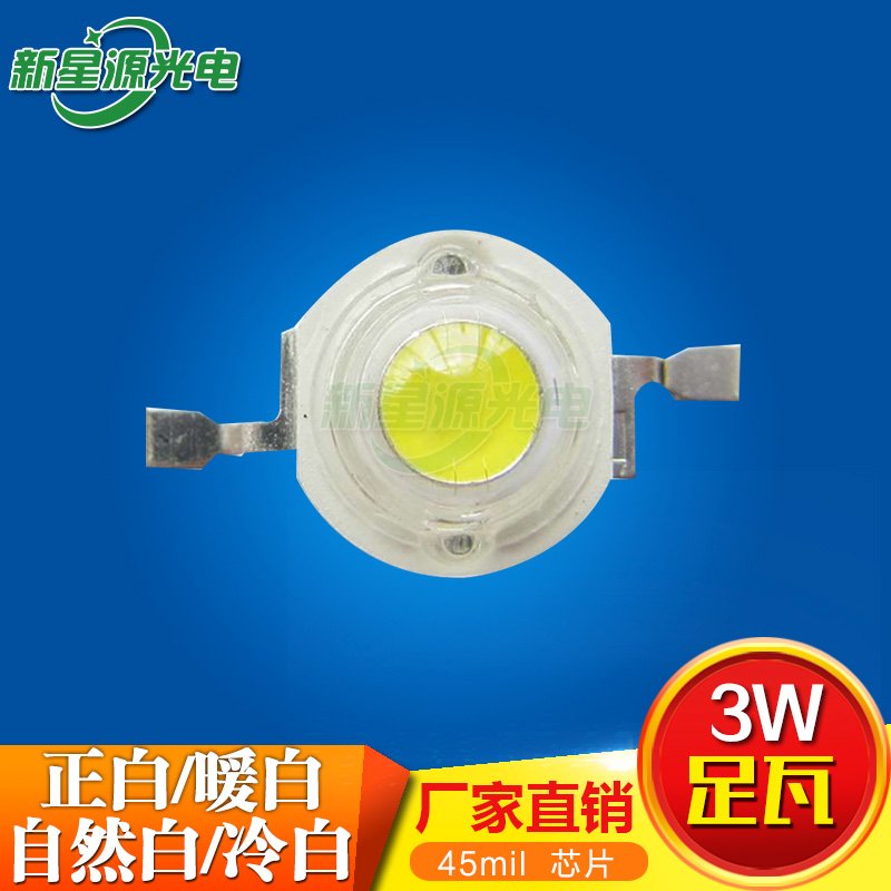 大功率LED灯珠3W暖白自然白正白冷白220LM台湾光源四金线45MIL铜