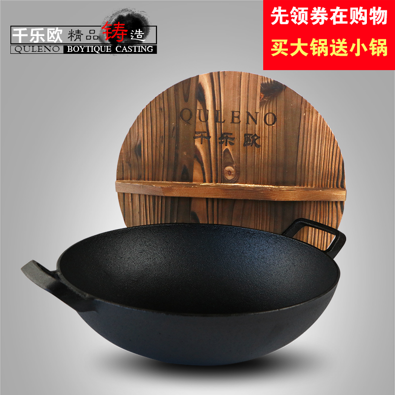 传统双耳炒锅老式铸铁锅无涂层加厚平底不粘锅34cm手工生铁锅