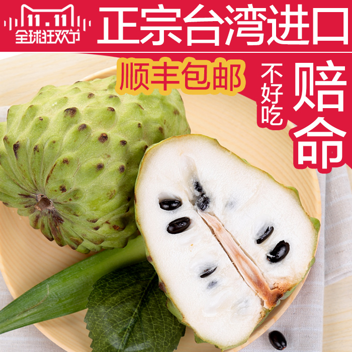 新鲜进口水果台湾大目释迦果 番荔枝 释迦 佛头果10斤10-12个