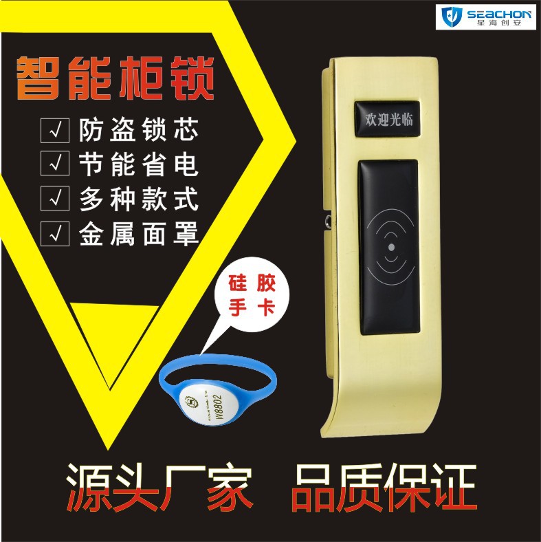 品牌桑拿感应锁 智能电子感应桑拿锁 更衣柜电子感应锁 深圳厂家