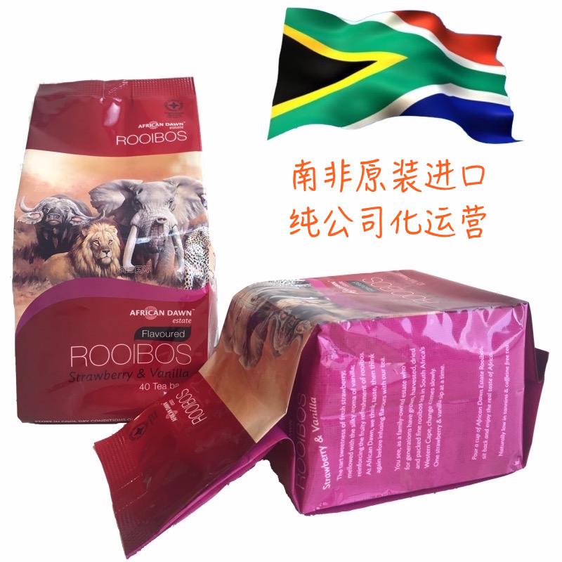 草莓香草味 南非国宝路易波士博士茶RooibosTea 助眠红茶叶 晨曦