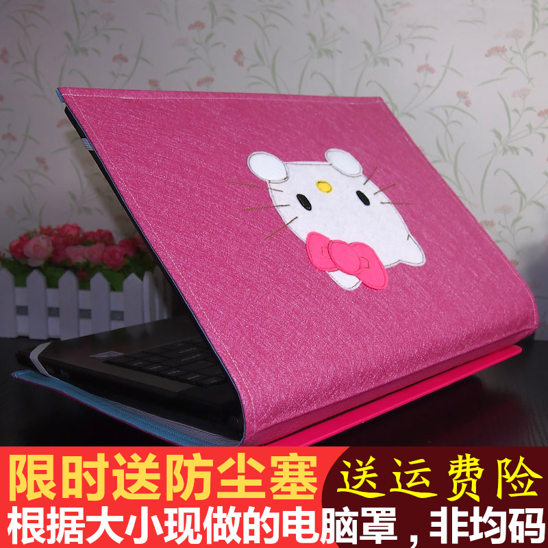 热卖kitty 可爱笔记本电脑防尘罩定做 韩式装饰电脑罩保护套 散热