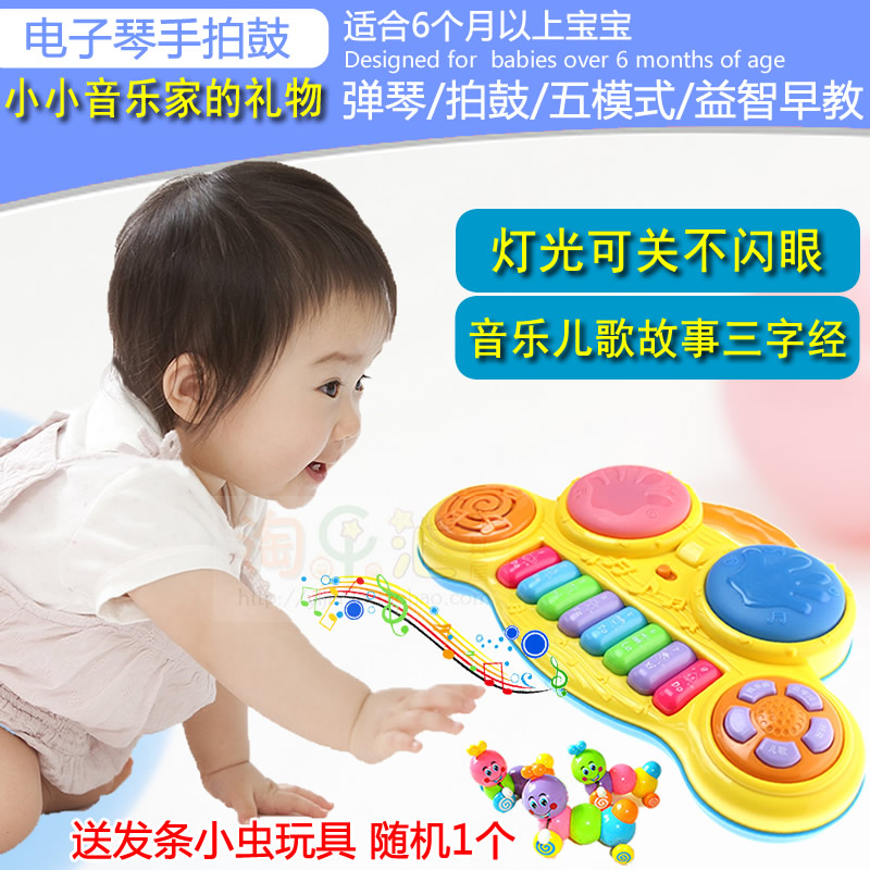 宝宝音乐电子琴手拍鼓2合1早教益智玩具6个月1-3岁婴幼儿童拍拍鼓