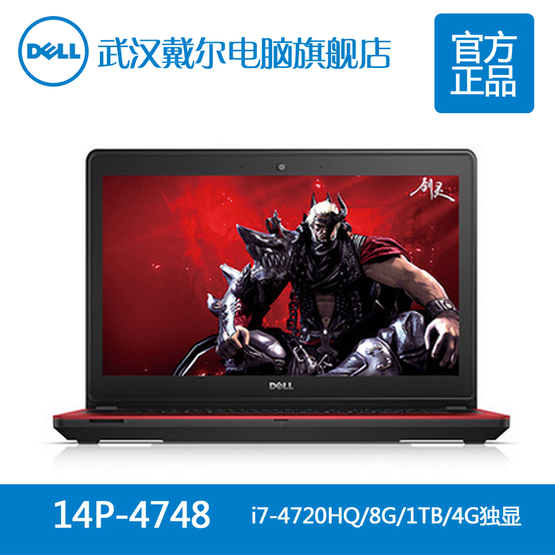 Dell/戴尔 灵越14(7447) Ins14P-3748/4748 14英寸 i7游匣