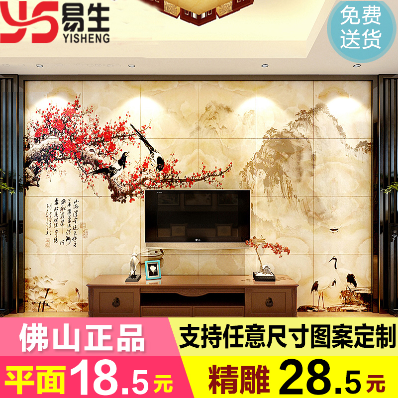 中式客厅瓷砖背景墙雕刻3D 简约欧大理玉石电视背景墙砖山水梅花
