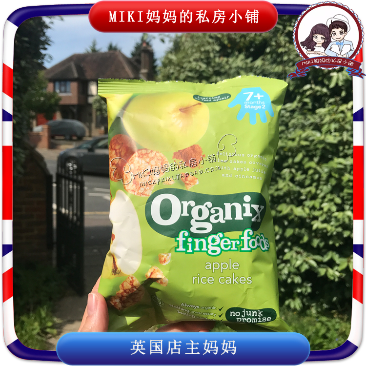 英国欧格妮 Organix 有机大米饼磨牙饼宝宝辅食7月+苹果米糕50g