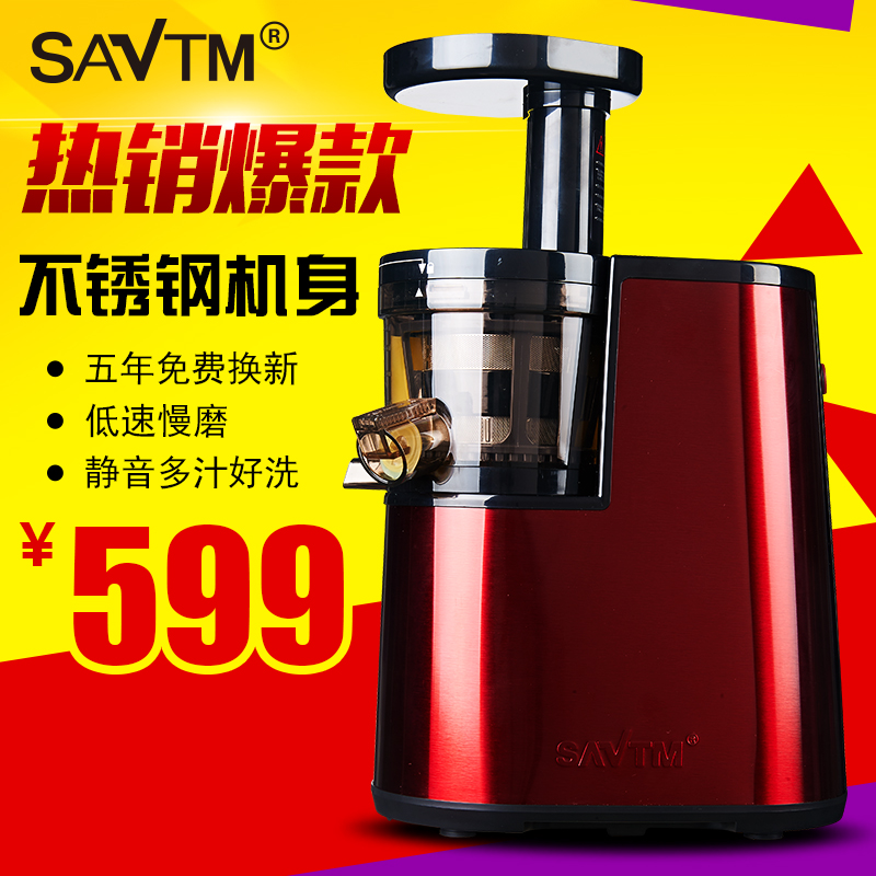 SAVTM/狮威特 JE220-06M00原汁机多功能低速榨汁机慢磨果汁机婴儿
