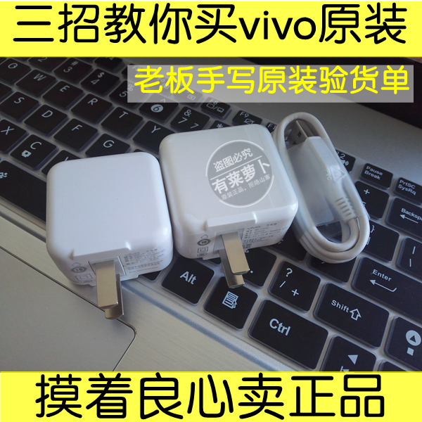 vivox6充电器vivox7原装x6plus步步高vivo数据线x7plus正品原配头