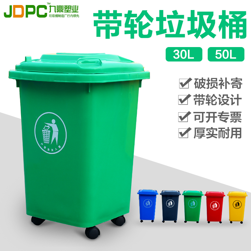 30L/50升户外垃圾桶50L环卫塑料桶加厚小区工业大型大号垃圾桶