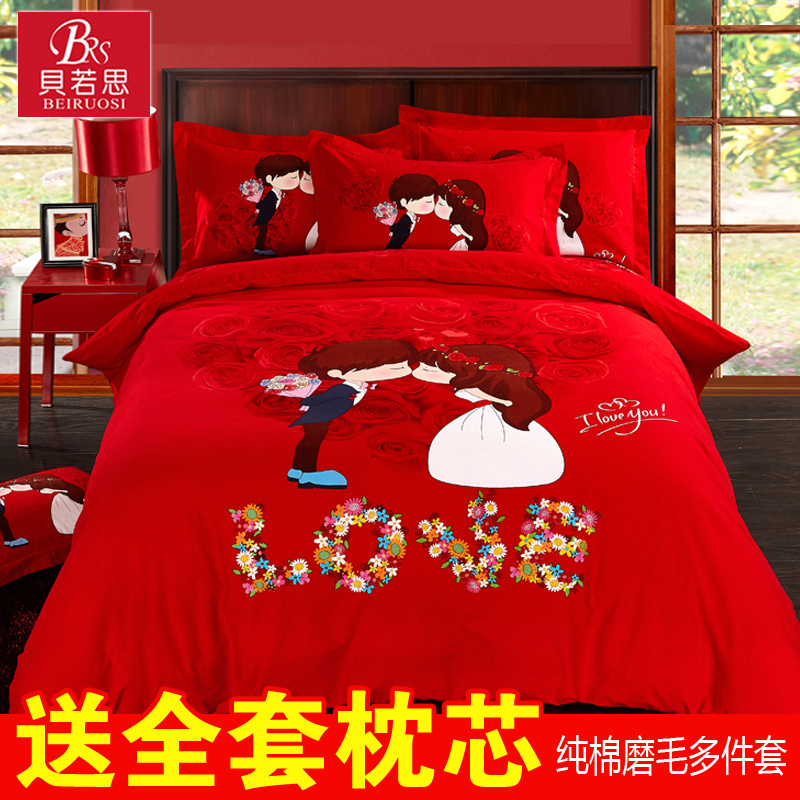 纯棉婚庆磨毛四件套全棉加厚床单被套大红结婚4床上用品1.8 2.0米