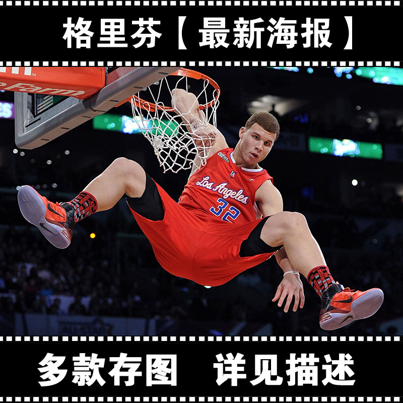 格里芬海报定做 超大巨幅扣篮壁纸 NBA篮球球星全明星44027C