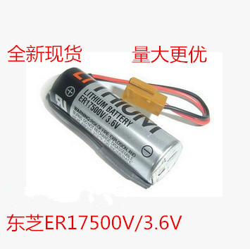 全新原装东芝锂电池ER17500V/3.6V住友注塑机用锂电池 带插头