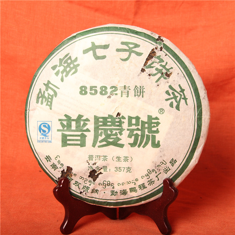 厂房改建 鹏程茶厂 8582青饼 2008年 恢复原价88元一片