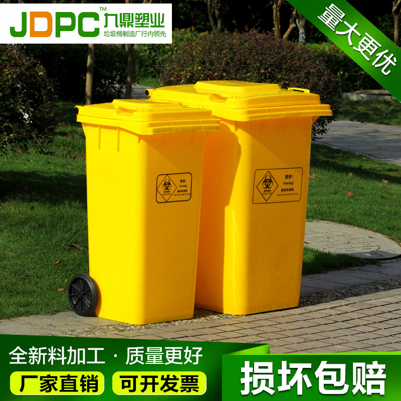 全新料加厚型 医疗垃圾桶医院垃圾桶黄色可供50L/100L/120L/240L