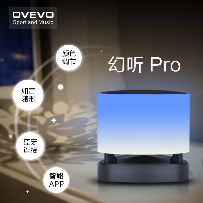 OVEVO/欧雷特 Z1无线蓝牙音箱创意小夜灯便携迷你手机音响低音炮