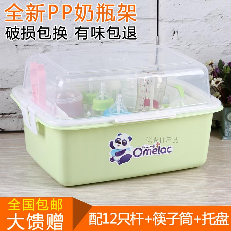 多功能婴儿用品餐具奶瓶架带盖晾干架抗菌防尘收纳盒沥水篮碗柜