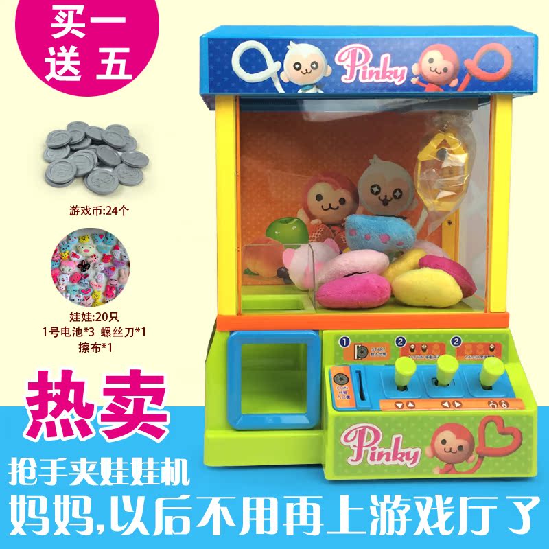 儿童玩具迷你抓娃娃机带灯光音乐夹公仔机益智电动投币糖果游戏机